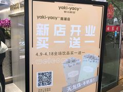 -雅克雅思(南湖东路店)