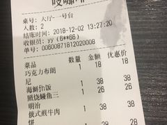 账单-吱咖啡西式简餐