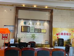 -石浦大酒店(百丈店)