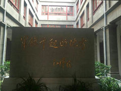 android_upload_pic-南昌八一起义纪念馆