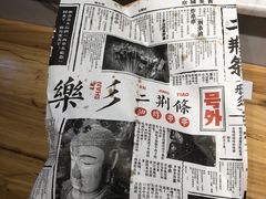 -乐乐姐超级土豆(中关村5号店)