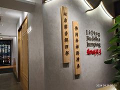 -李清佛跳墙|福建省十大名厨之首(后江埭店)