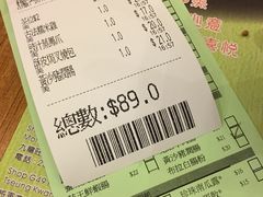 账单-添好运点心专门店(深水埗店)