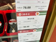 -北京稻香村(第三店)