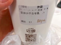 -鲜芋仙(高新万达广场店)