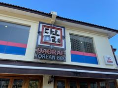 -Daorae Korean BBQ Tanjung Tokong
