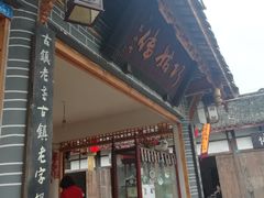 -巧姑传