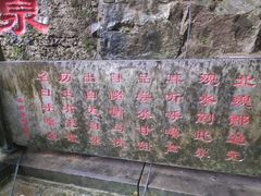 -玉河泉