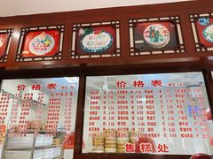 -万福兴(东中市店)