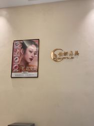 -佳妍惠美科技美肤美体中心