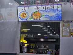 -炕锅羊肉土火锅面片大王