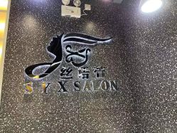 -丝语萱形象