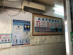 -娇姐老牌螺蛳粉(雅儒路店)
