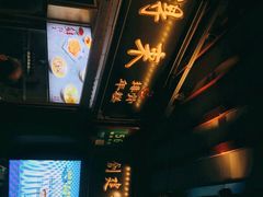 -鲜得来排骨年糕(豫园店)