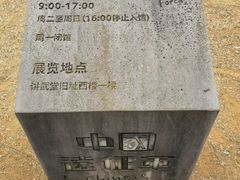 -陆军讲武堂旧址