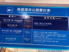 -南昌海洋公园