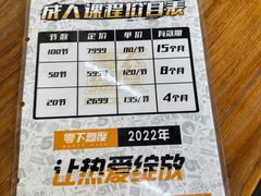 -零下舞度·街舞连锁机构(直沽校区)