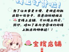 -乐唐潮玩·谷子·一番赏·手办