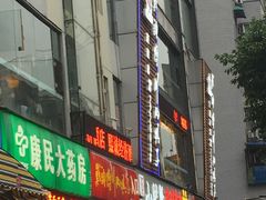 -戴师傅川西坝子(彩泉旗舰店)