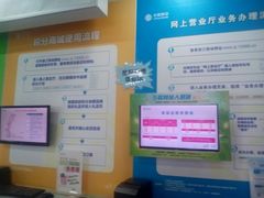 -中国移动(元通大厦营业厅)