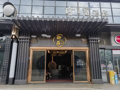 -珍之宝御品·寻味顺德(容桂渔人码头店)