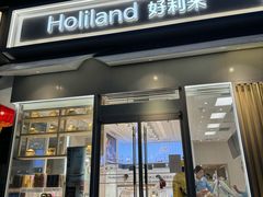 -好利来(高新枫叶广场店)