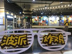 -BOPEYE·波派炸鸡(河西中央商场店)