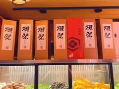 -王氏炉匠·烧鸟放题自助(三里屯店)
