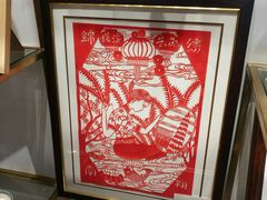 -我嘉书房(南翔名士居店)