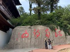 -敬亭山风景名胜区