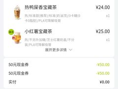 -奈雪的茶(中粮祥云小镇店)