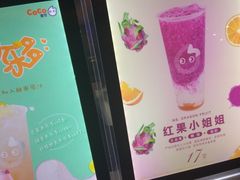 -CoCo都可(香港名都店)
