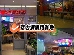 -必胜客(锦艺城店)