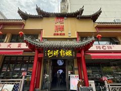 -阿胖龙虾小海鲜(宁国南路总店)