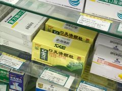 -德威治大药房(北太平庄店)