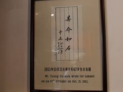 -蒋氏故居
