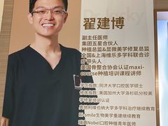 -维乐口腔(美维云门诊陆家嘴店)