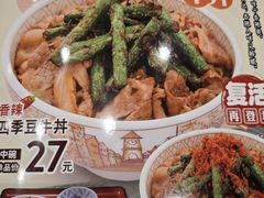 -食其家·牛丼咖喱(湾厦店)