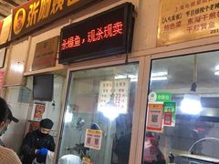 门面-嘉荟市场(北新泾店)