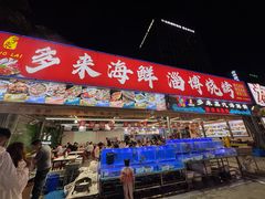 -大学城夜市