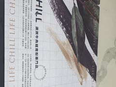 -CHILL Pho澳洲牛肉越南粉(佛山顺德万象汇店)