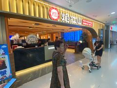 -焰江山海鲜牛排烤肉自助(锦华万达二星店)