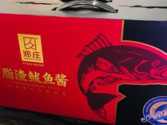 -郑庄脂渣海鲜楼(九水路店)