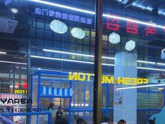 -河坝烧烤串城(金达莱店)