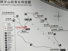 -狼牙山风景区