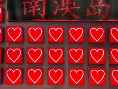 -南澳岛打卡果汁冰公司