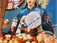 -墨茉点心局(喜盈门范城店)