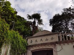 -上海佘山国家森林公园西佘山园