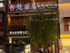 -魁盛居百年鲁菜馆(县西巷店)