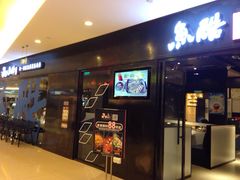 门面-天府国麻辣香锅(悦荟广场店)